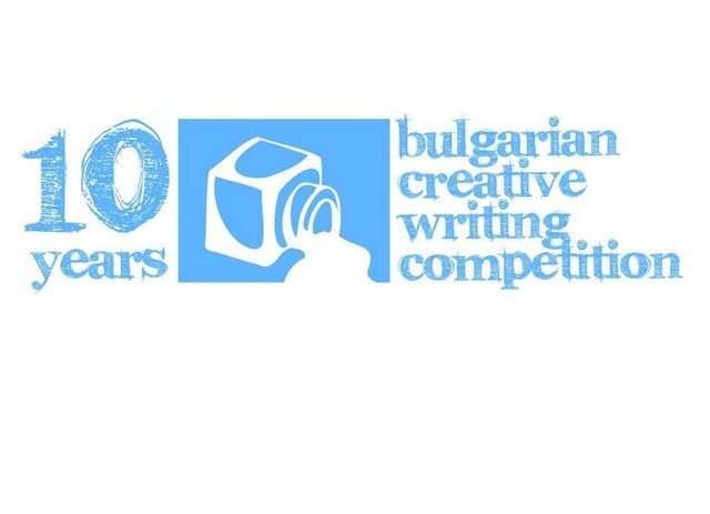 Bulgarian Creative Writing Competition 10 Years