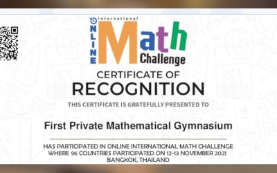 Отличие на International Math Challenge 2021