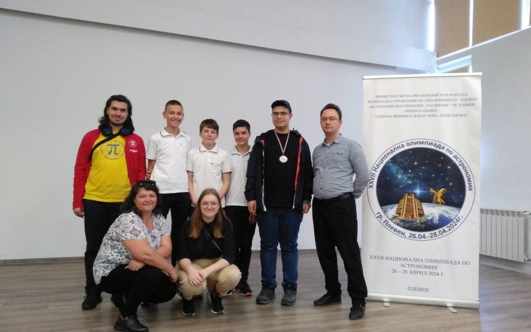 Отлично представяне в Националната олимпиада по астрономия за ПЧМГ 